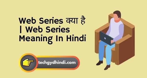 Web Series Web Series Meaning In Hindi Web Series TV 