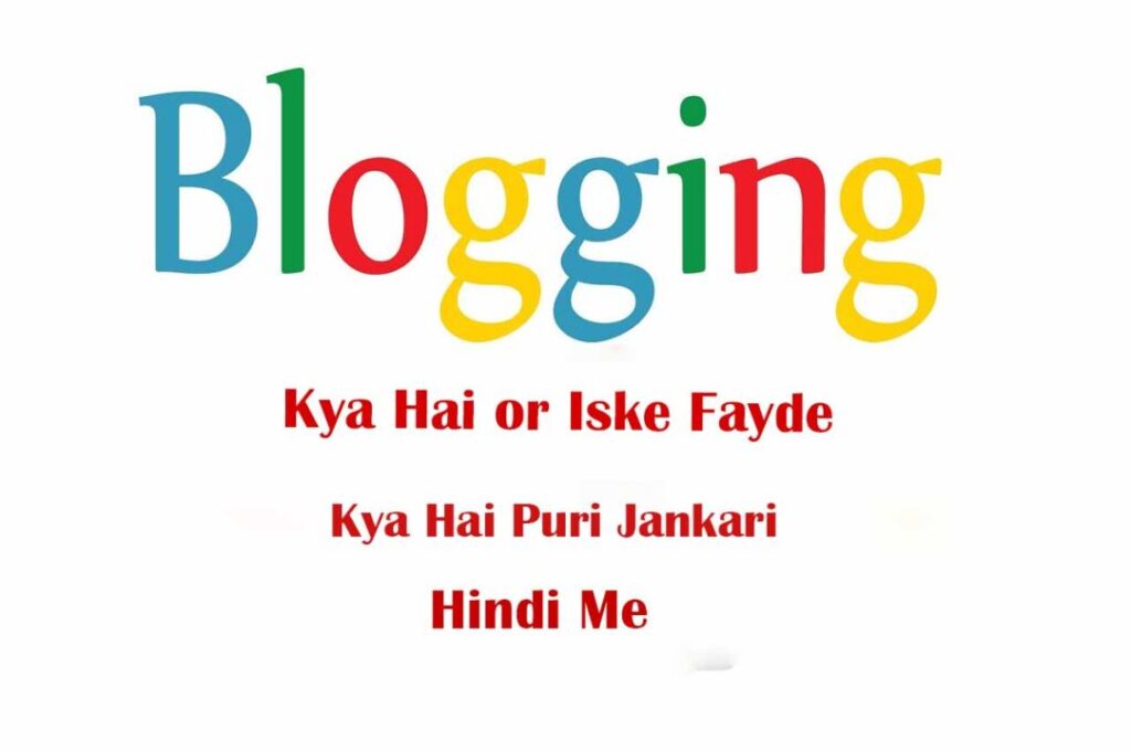 Blogging-Kya-Hai-Hindi
