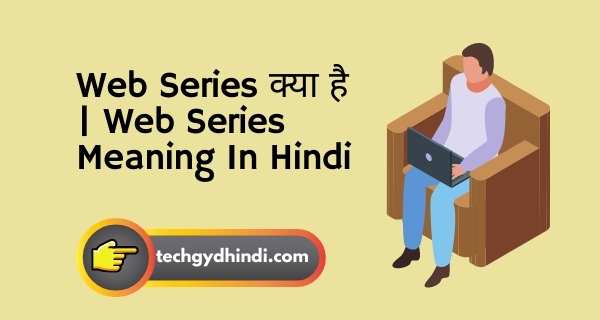 Web Series Meaning in Hindi