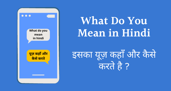 What Do you mean in Hindi