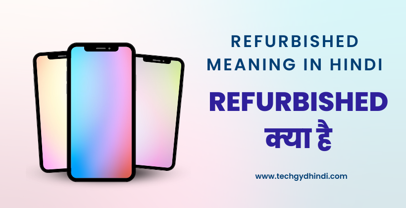 Refurbished Meaning In Hindi