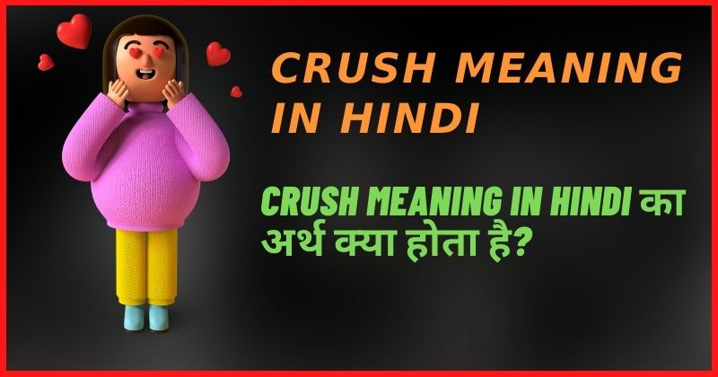 Crush Meaning in Hindi