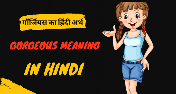 gorgeous-meaning-in-hindi-tech