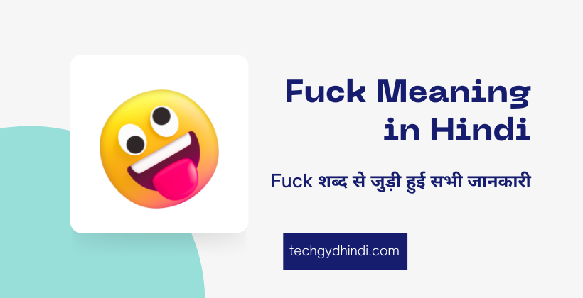 Fuck Meaning in Hindi