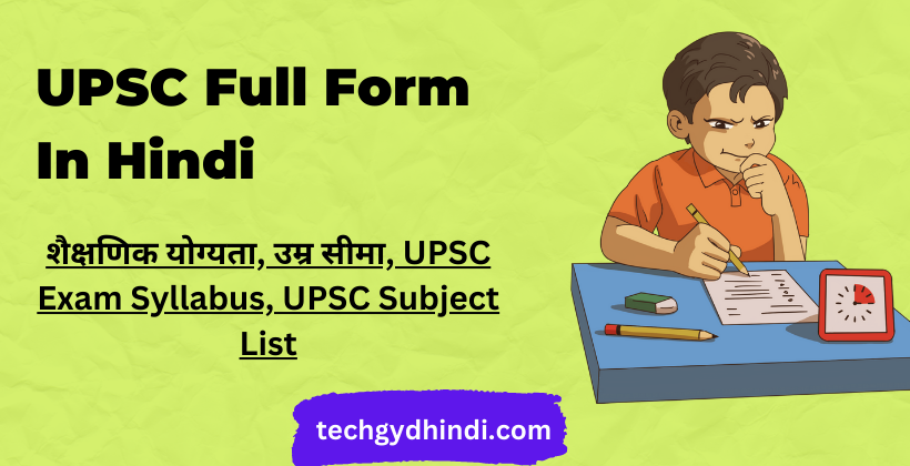  UPSC Full Form In Hindi Subject List Notes