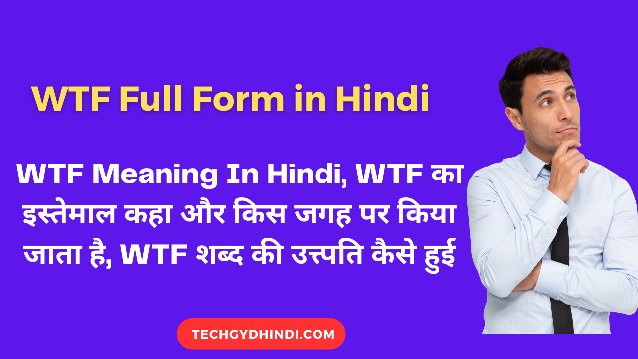 LOL Meaning And Full Form In Hindi  लोल का मतलब क्या