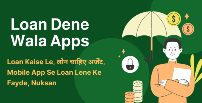 Loan Dene wala Apps